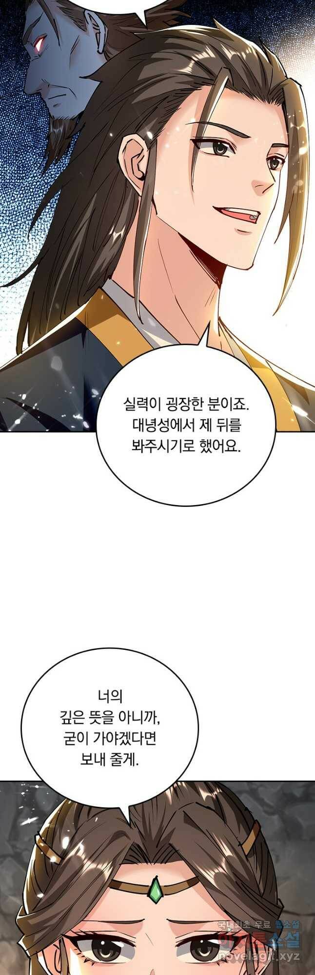 최강무혼 100화 11