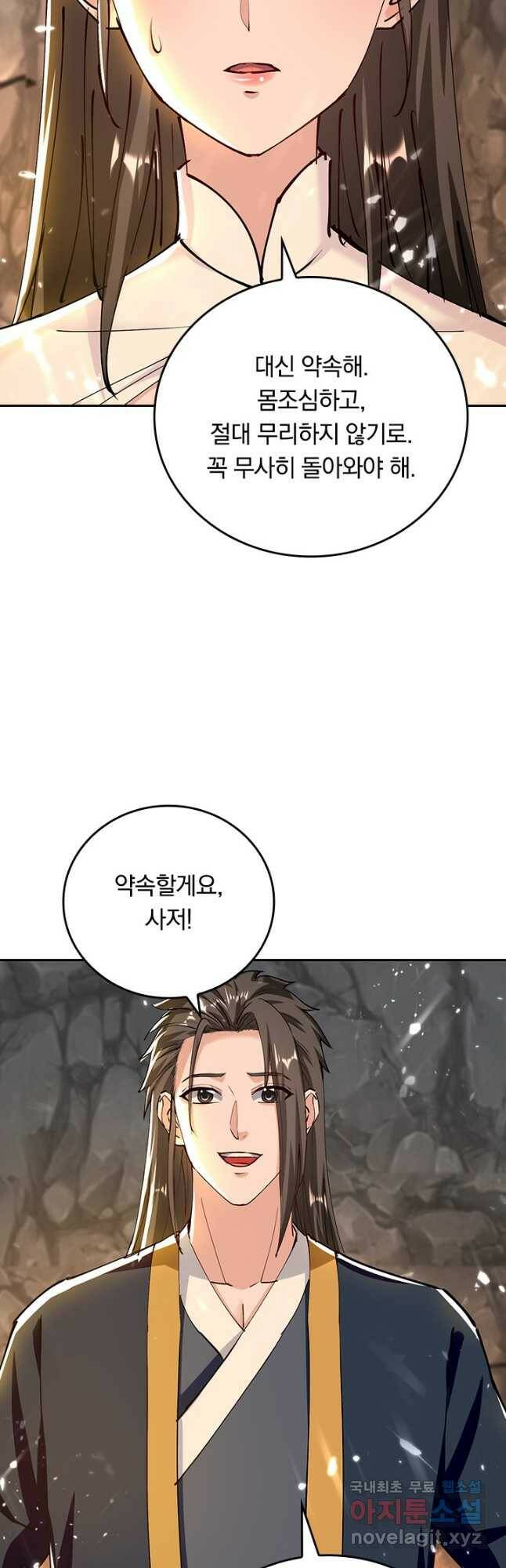 최강무혼 100화 12