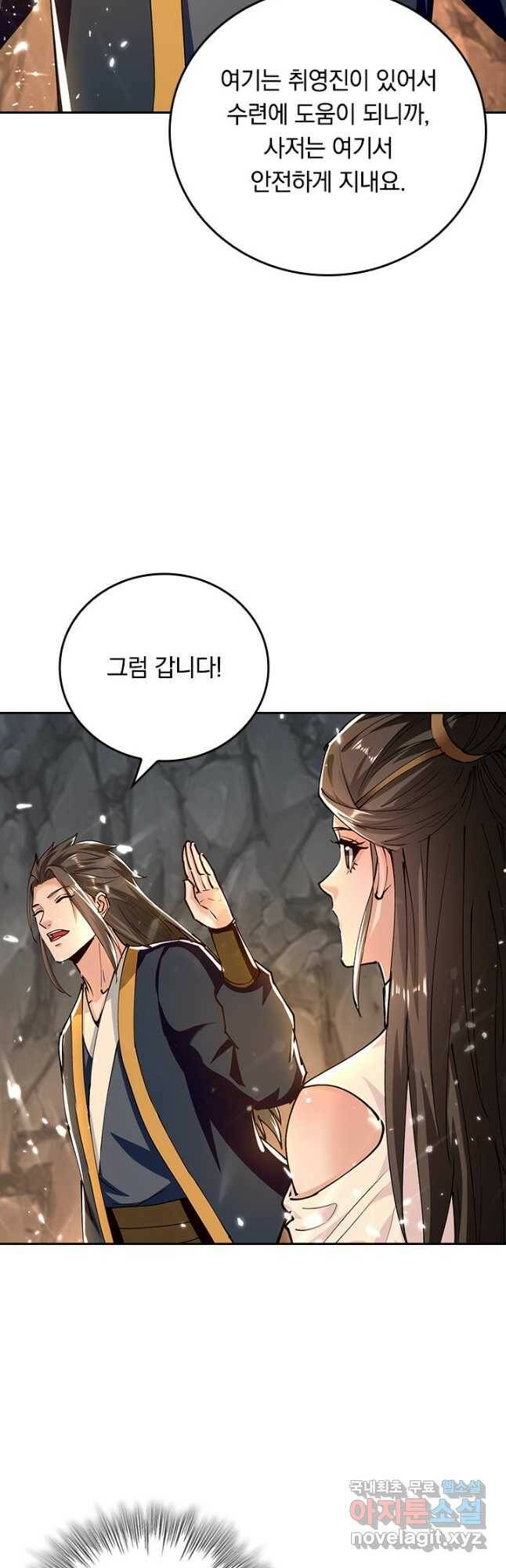 최강무혼 100화 13