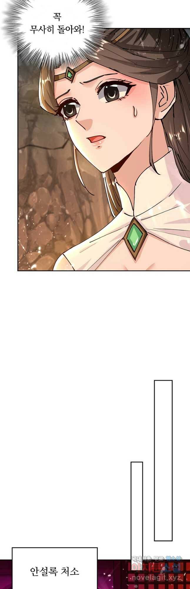 최강무혼 100화 14