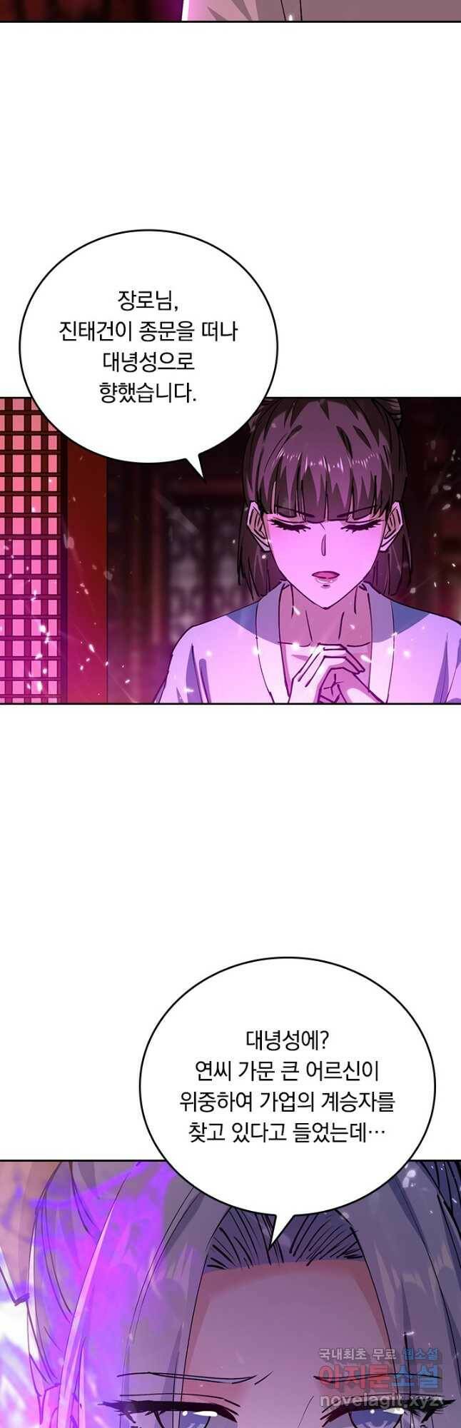 최강무혼 100화 16