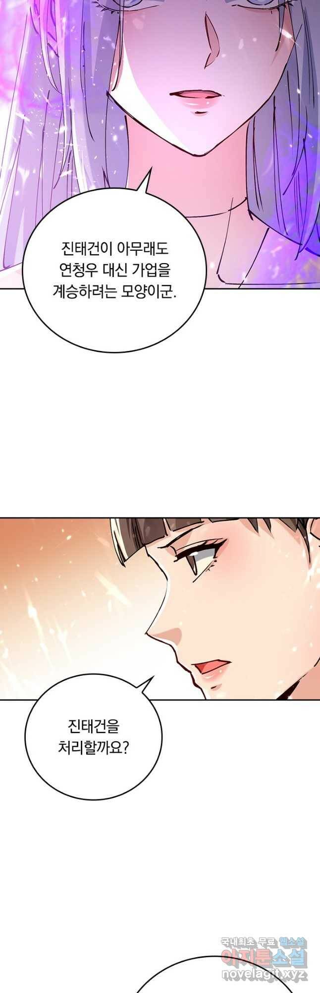 최강무혼 100화 17
