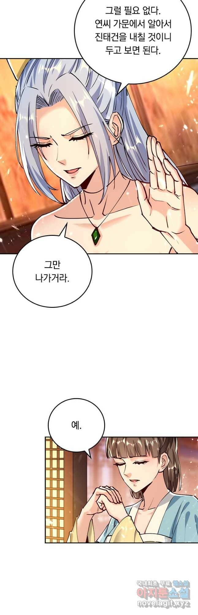 최강무혼 100화 18