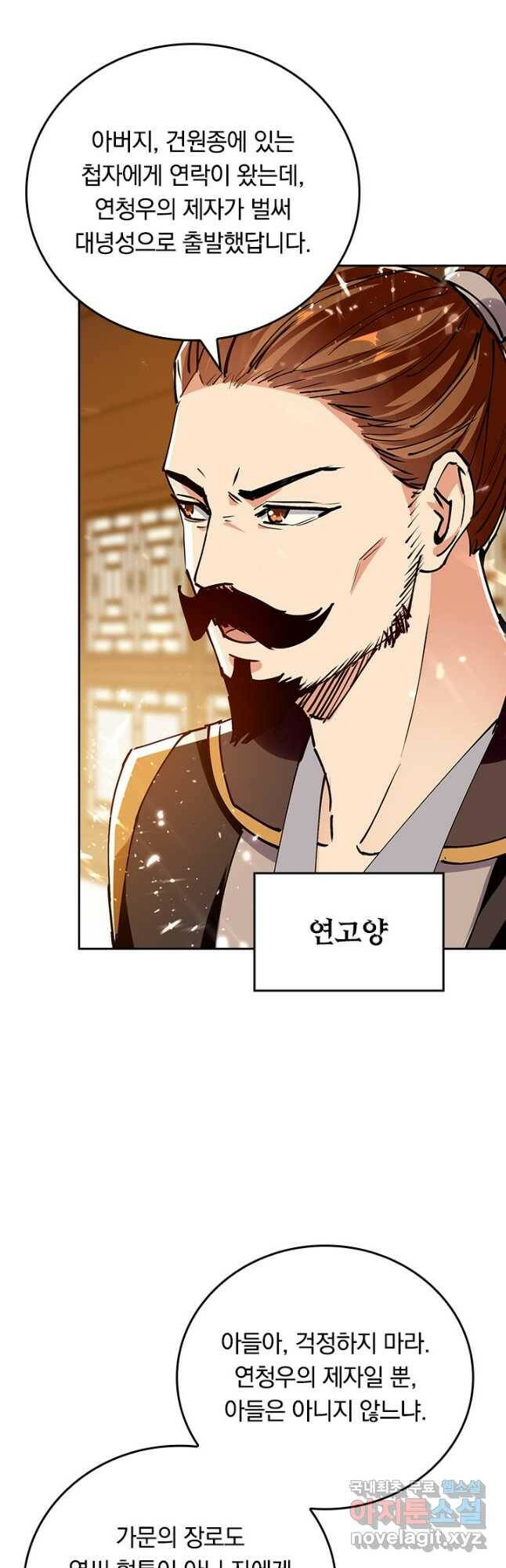 최강무혼 100화 21