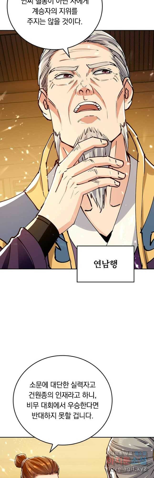 최강무혼 100화 22