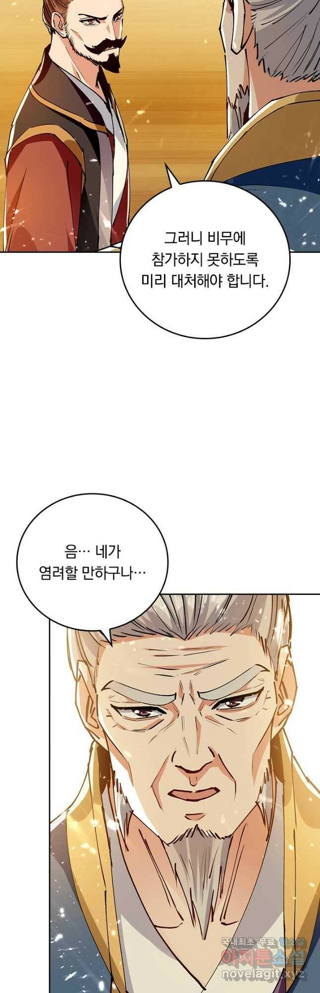 최강무혼 100화 23