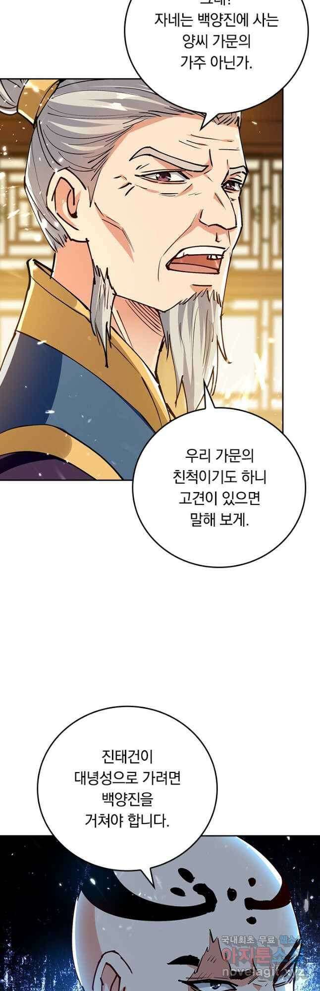 최강무혼 100화 25