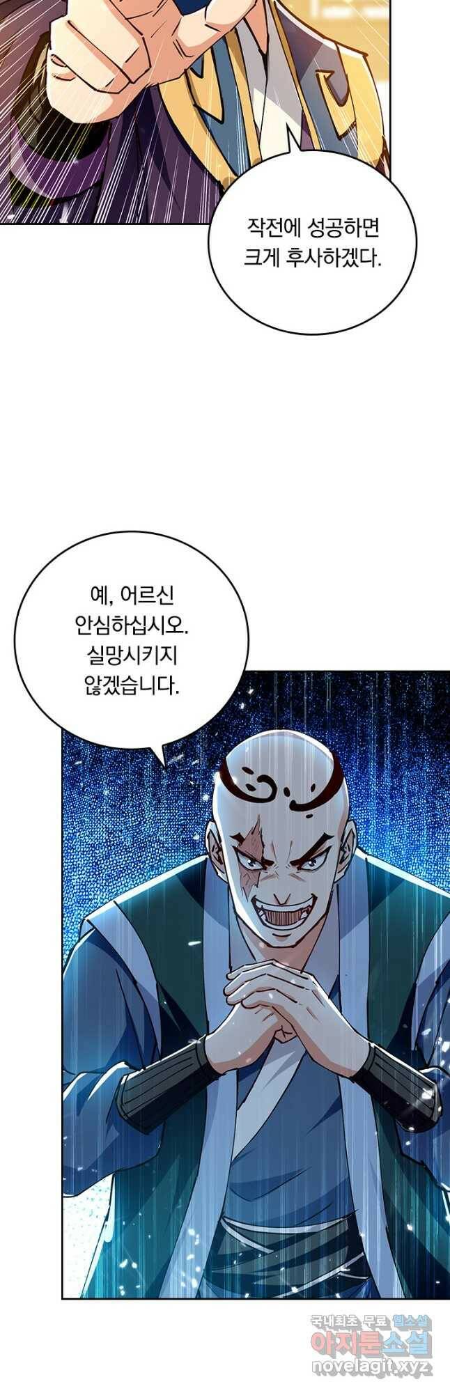 최강무혼 100화 27