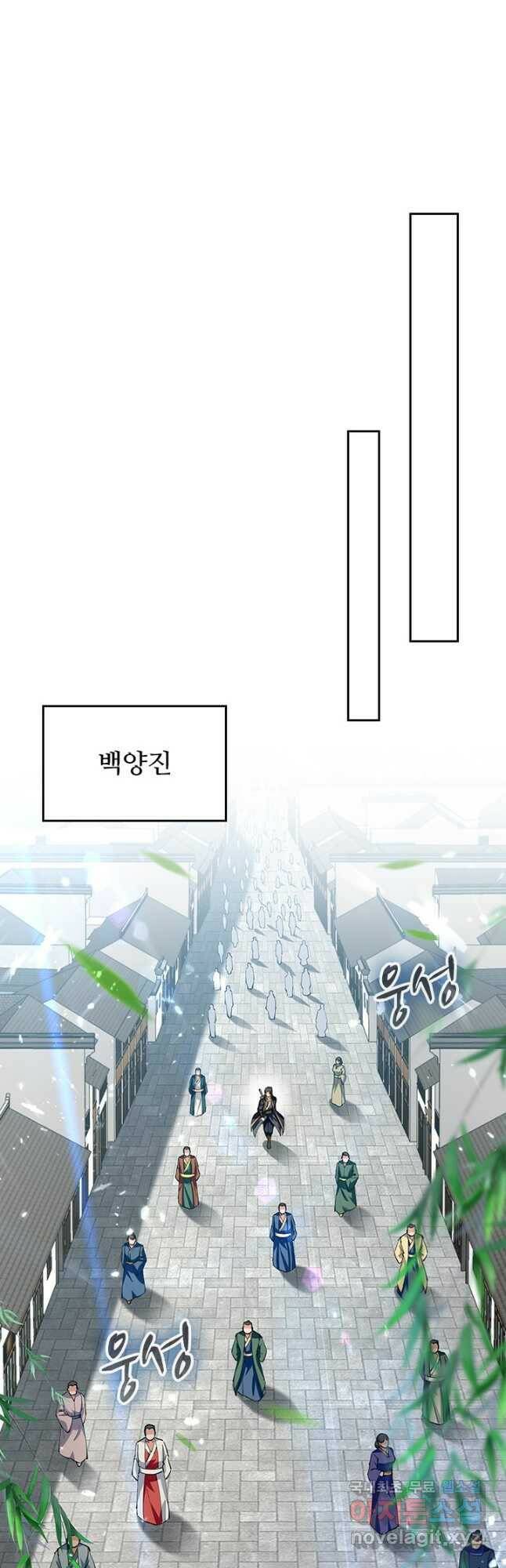 최강무혼 100화 28