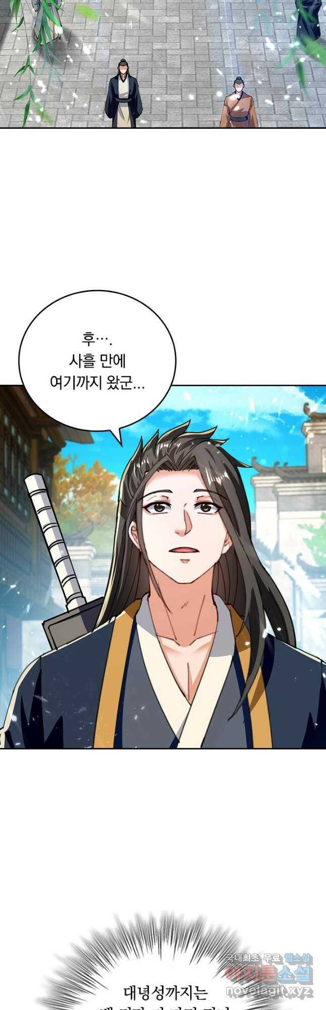 최강무혼 100화 29