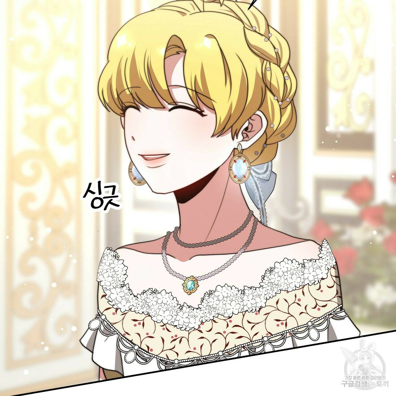 잊혀진 황녀는 평화롭게 살고 싶어 66화 2