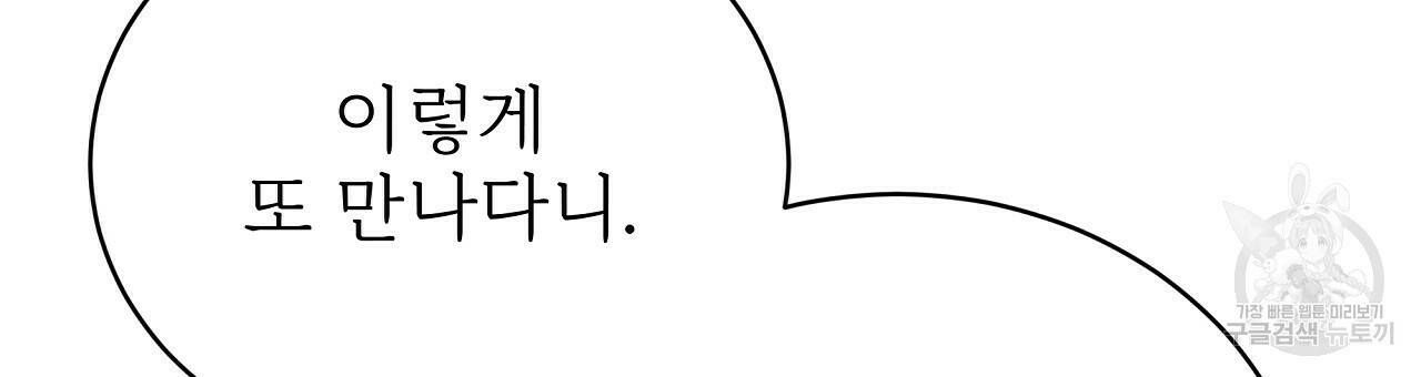 잊혀진 황녀는 평화롭게 살고 싶어 66화 15