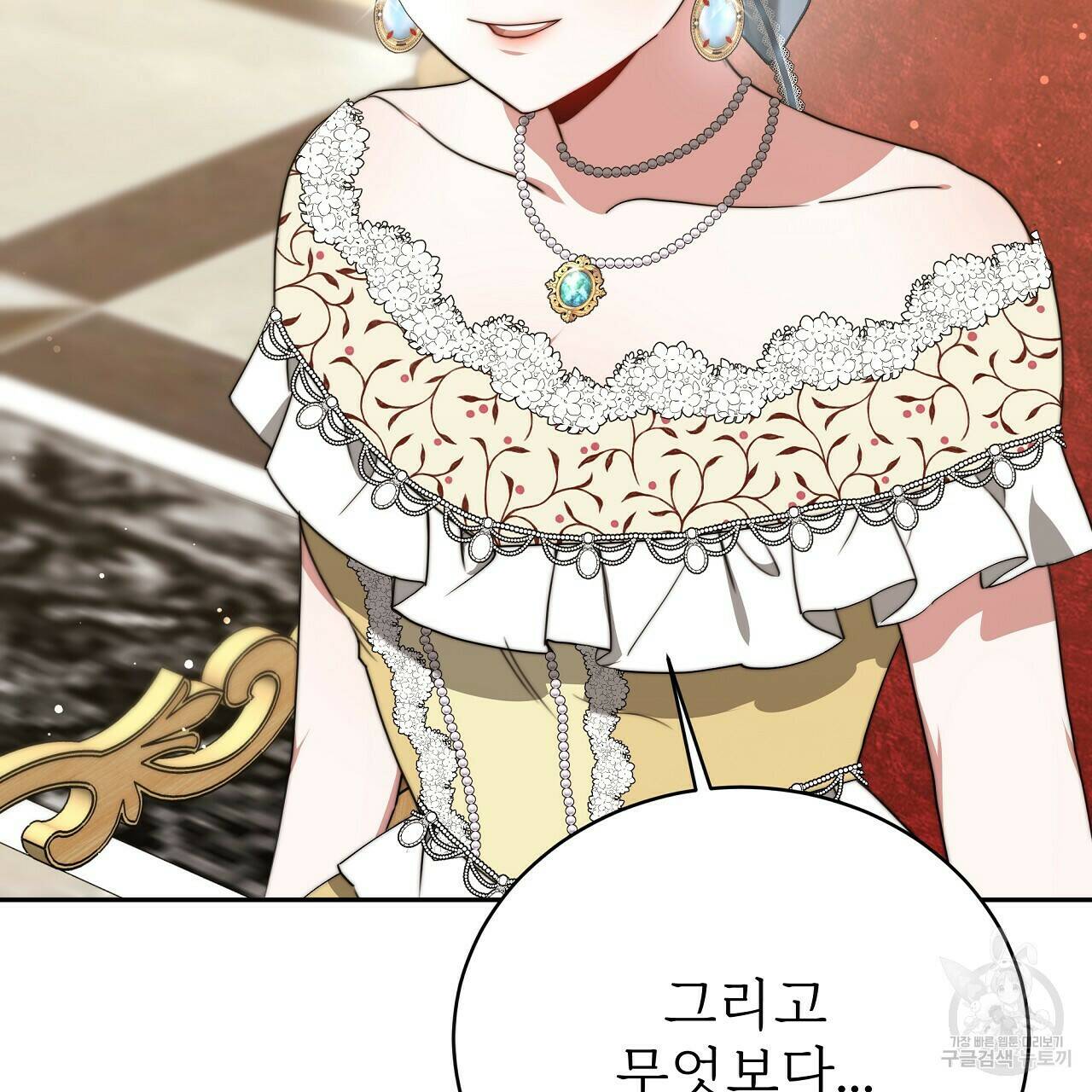 잊혀진 황녀는 평화롭게 살고 싶어 66화 41