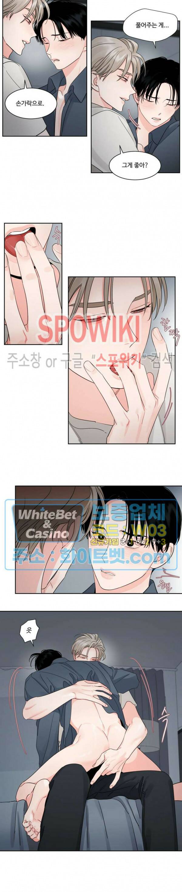 그림자의 영역 19화 2