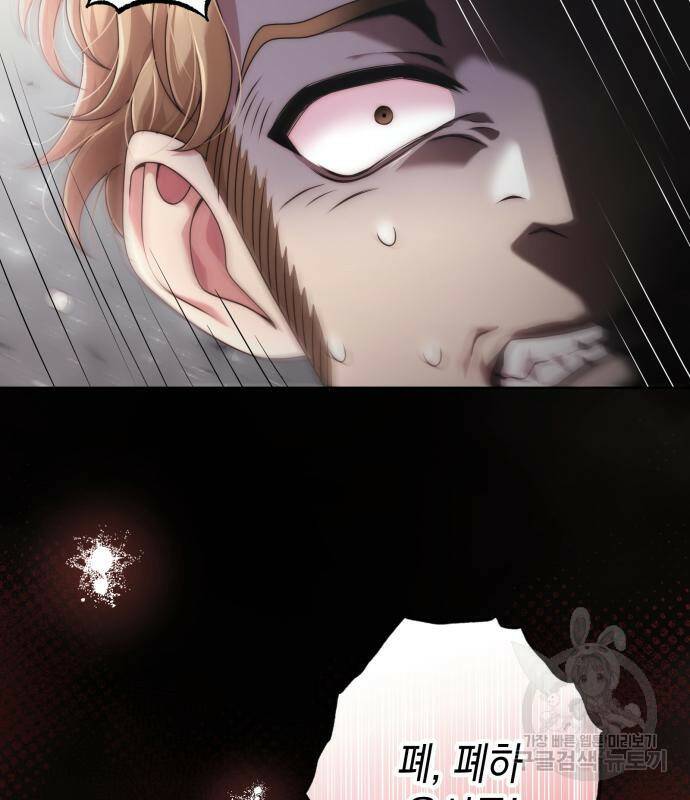 폭군 남편과 이혼하겠습니다 19화 6