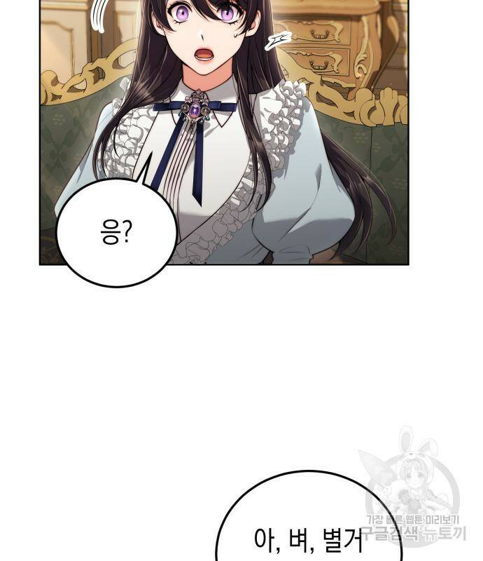 폭군 남편과 이혼하겠습니다 19화 20