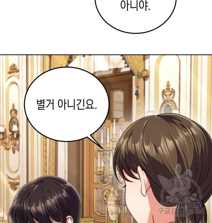 폭군 남편과 이혼하겠습니다 19화 21
