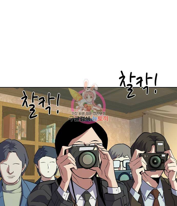 0재벌집 막내아들 16화 1