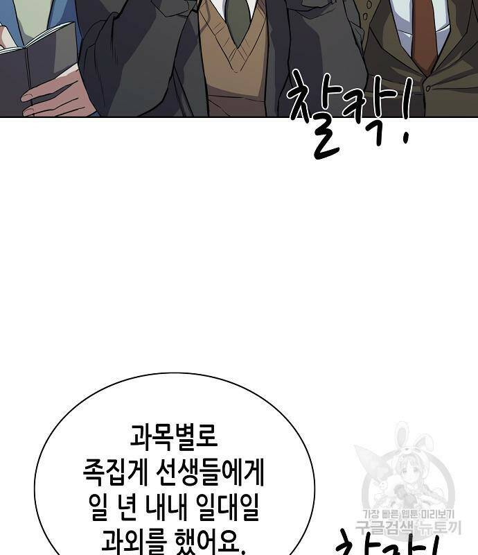 0재벌집 막내아들 16화 2