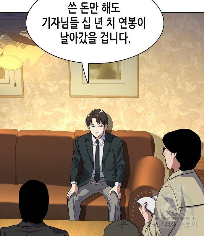 0재벌집 막내아들 16화 5