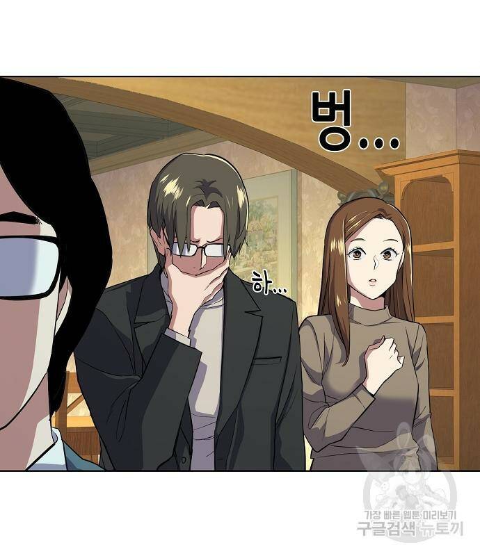 0재벌집 막내아들 16화 9