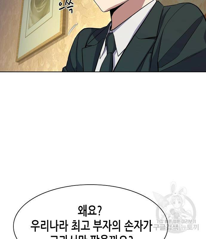 0재벌집 막내아들 16화 11