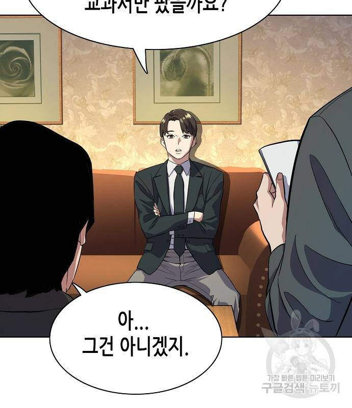 0재벌집 막내아들 16화 12