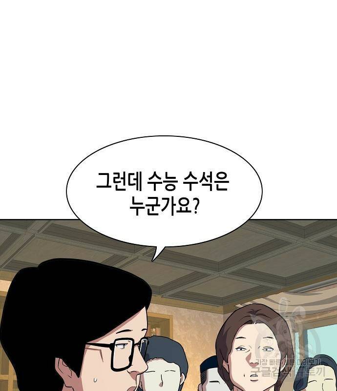 0재벌집 막내아들 16화 13