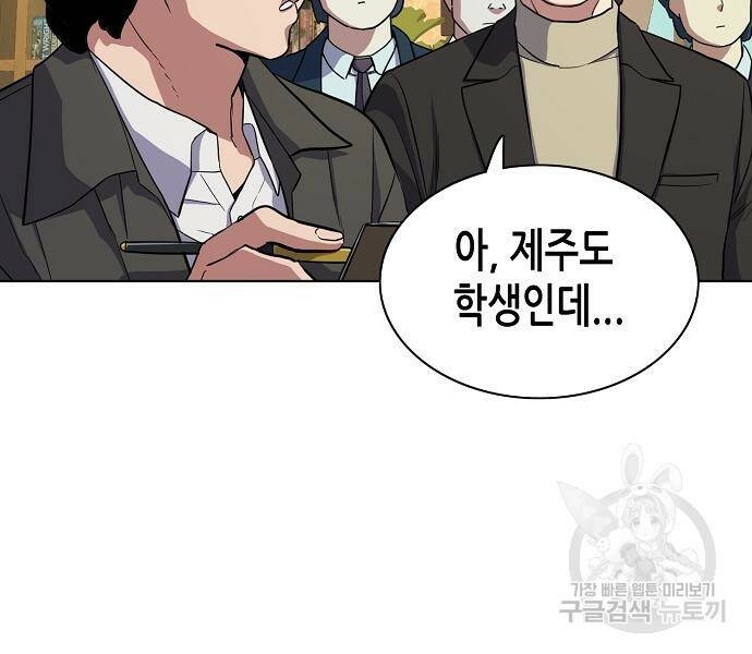 0재벌집 막내아들 16화 14
