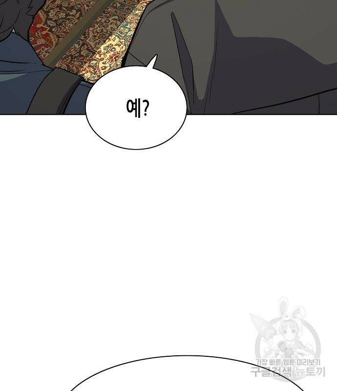 0재벌집 막내아들 16화 17
