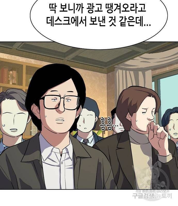 0재벌집 막내아들 16화 18