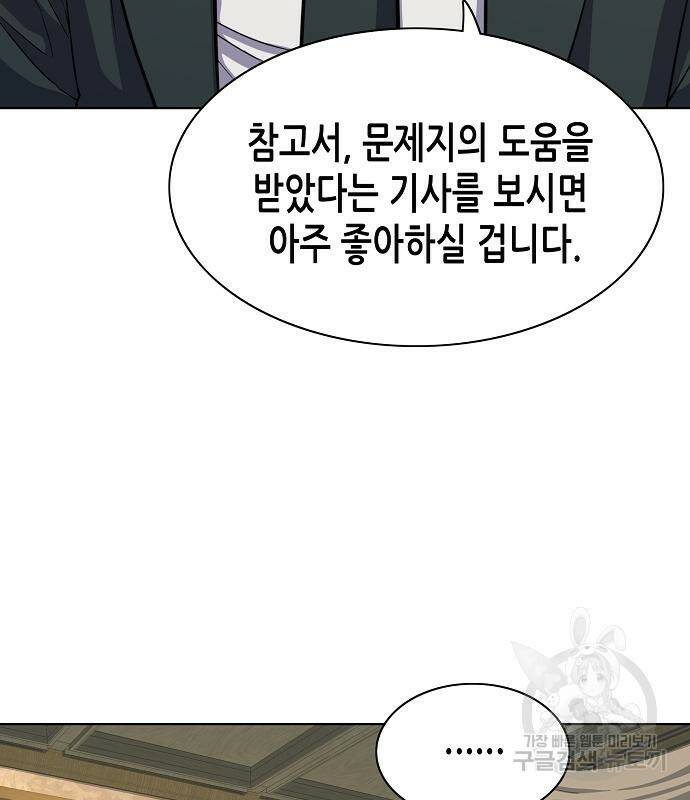 0재벌집 막내아들 16화 21