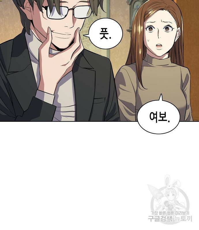 0재벌집 막내아들 16화 24