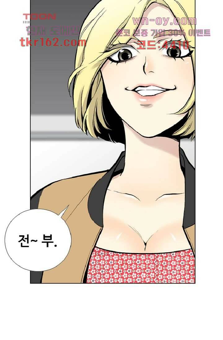 웰컴 투 고스트시티 68화 3