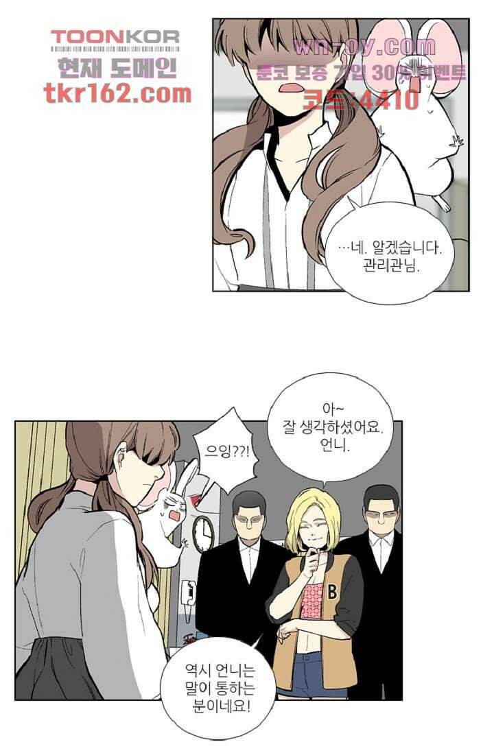 웰컴 투 고스트시티 68화 8