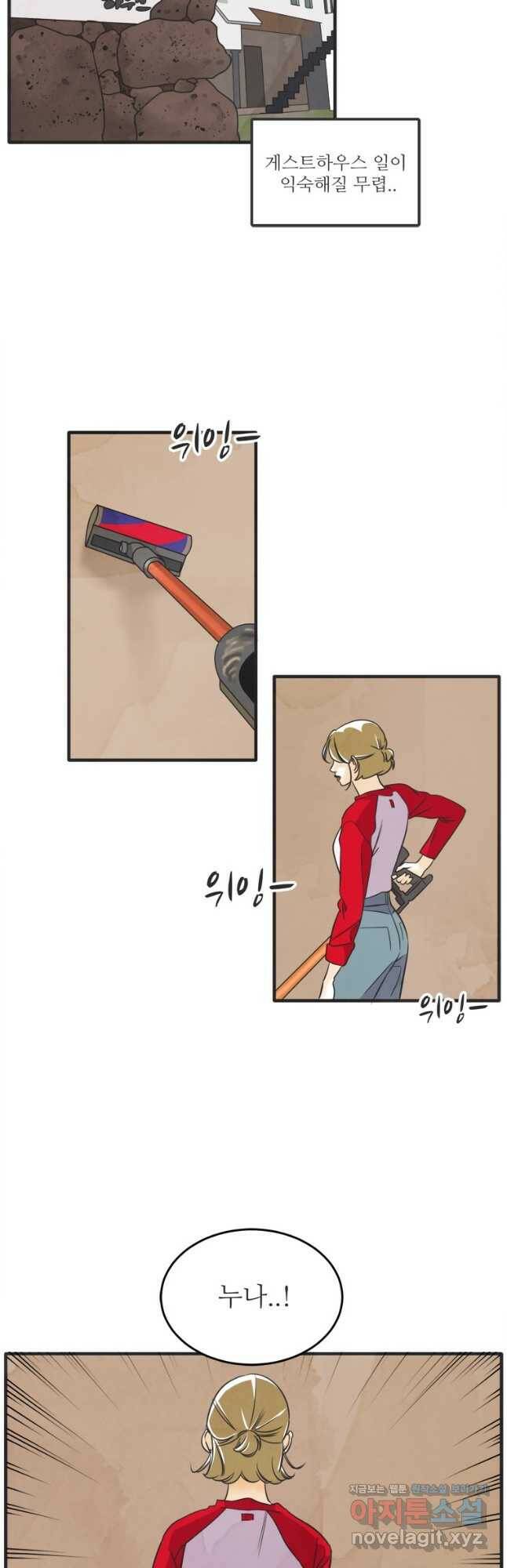 N번째 연애 41화 3