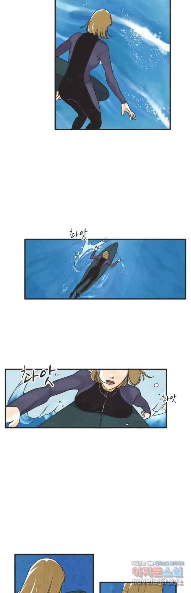 N번째 연애 41화 10