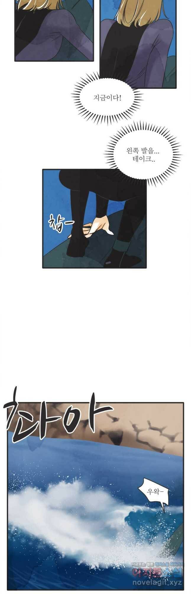 N번째 연애 41화 11