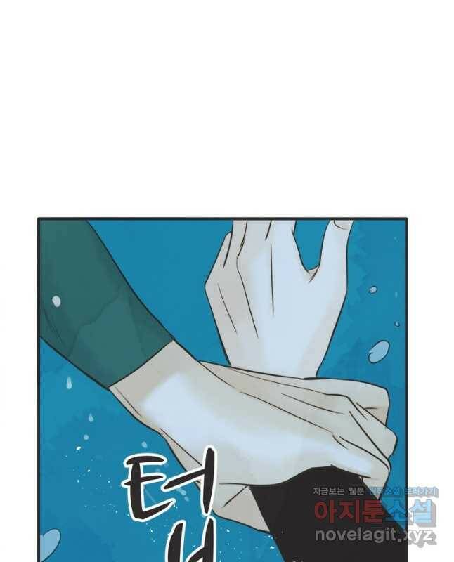 N번째 연애 41화 15
