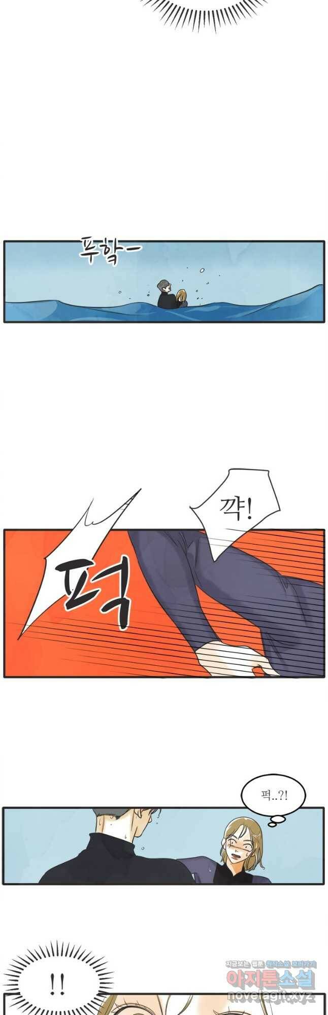 N번째 연애 41화 18