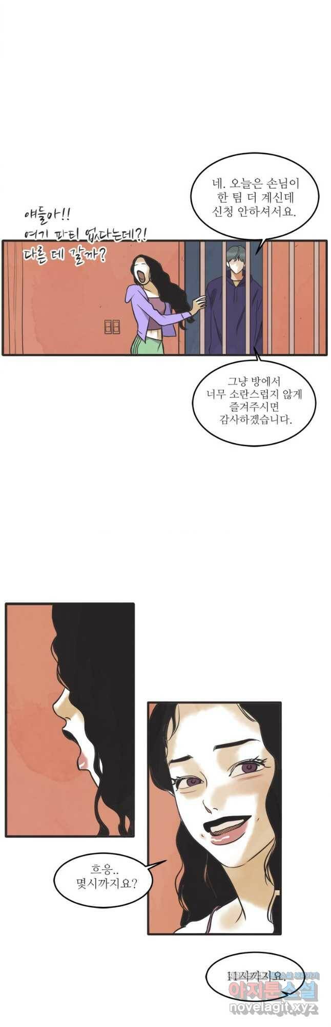N번째 연애 41화 27