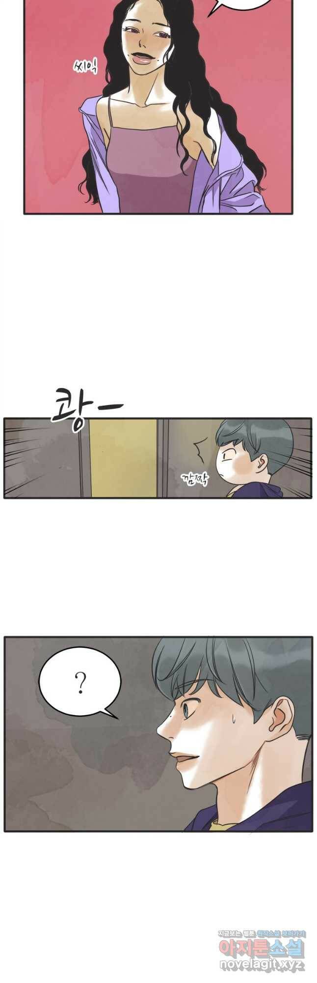 N번째 연애 41화 29