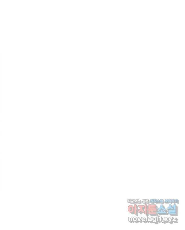 N번째 연애 41화 30