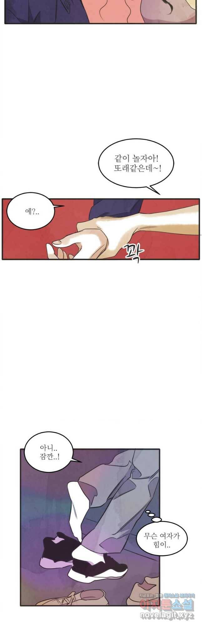 N번째 연애 41화 34