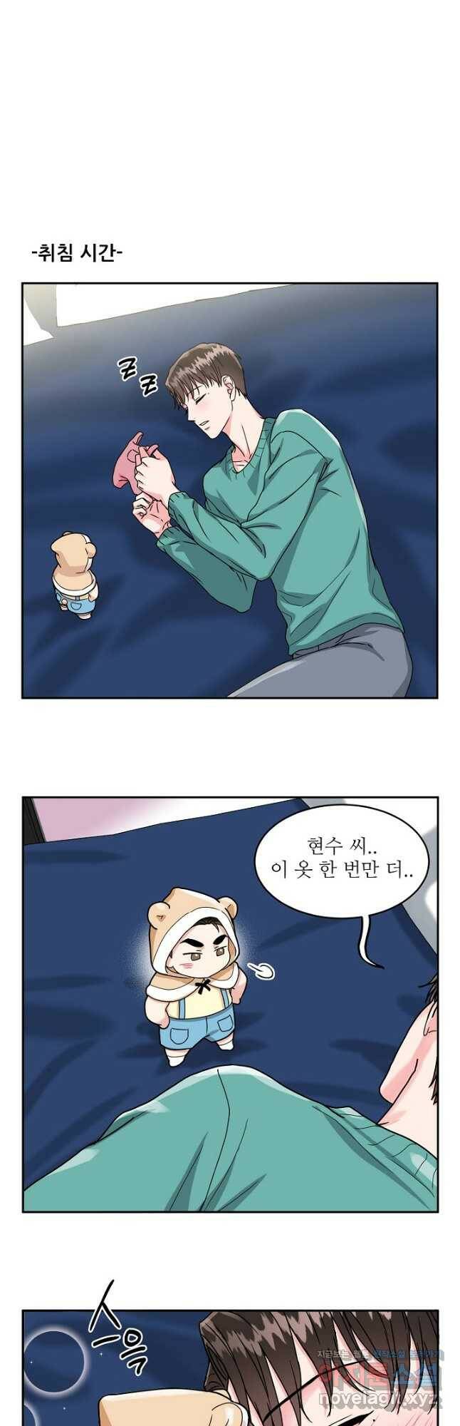 세이프 파트너 외전 마침 24