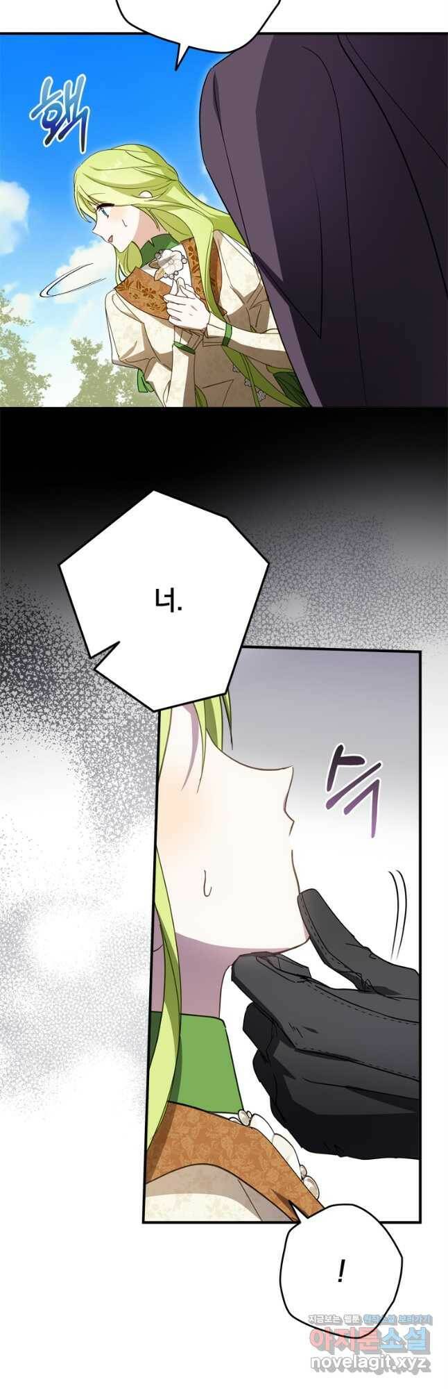 남장여주라고 했잖아요! 31화 6