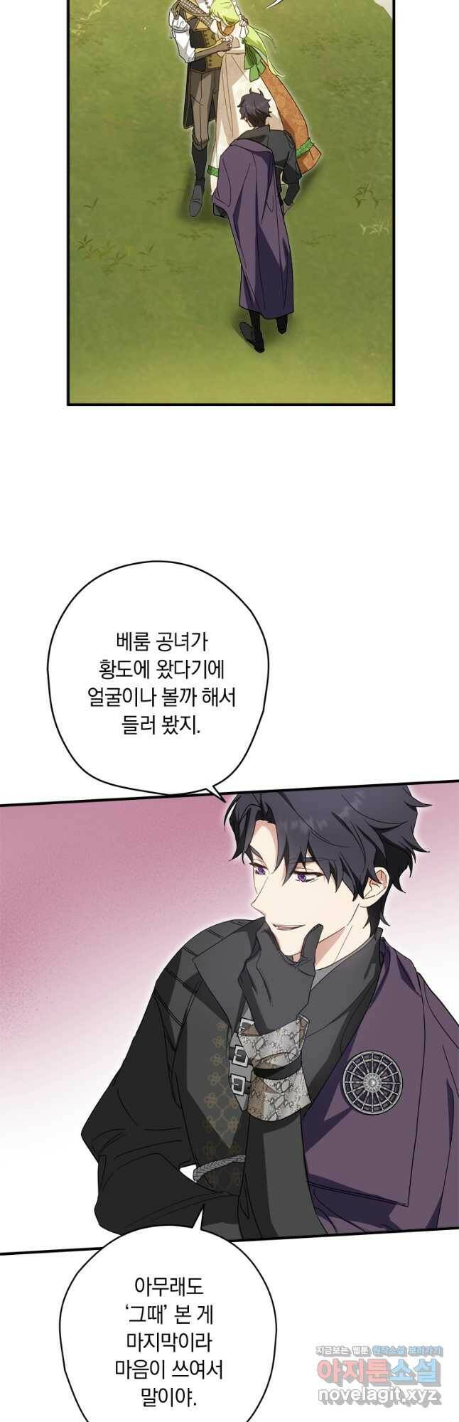 남장여주라고 했잖아요! 31화 13