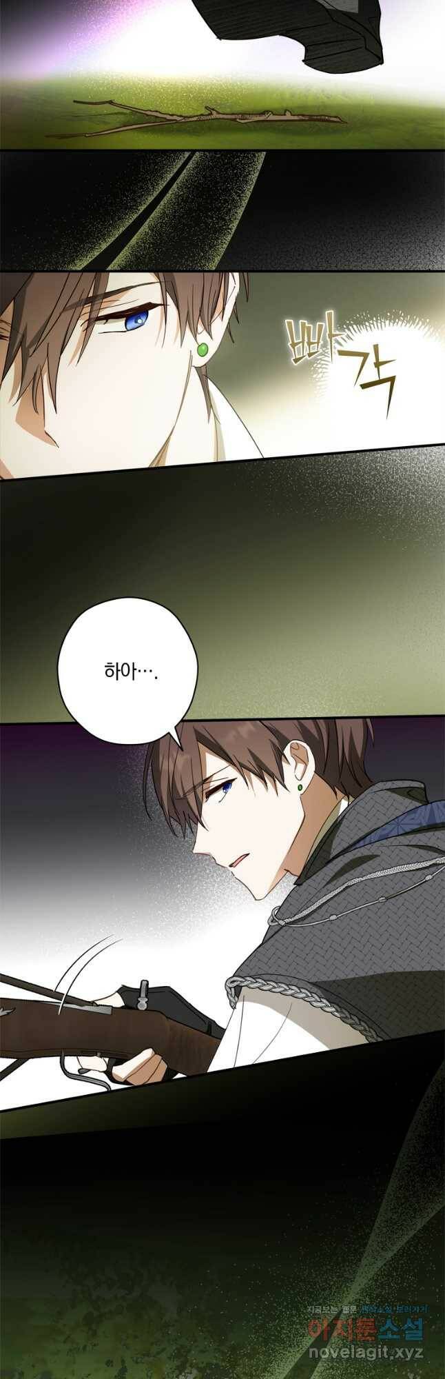 남장여주라고 했잖아요! 31화 24