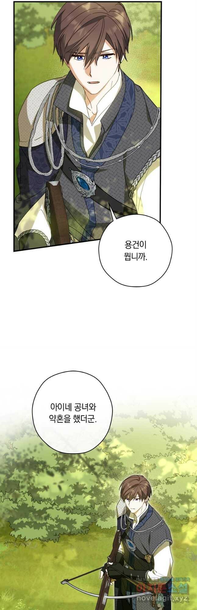 남장여주라고 했잖아요! 31화 27