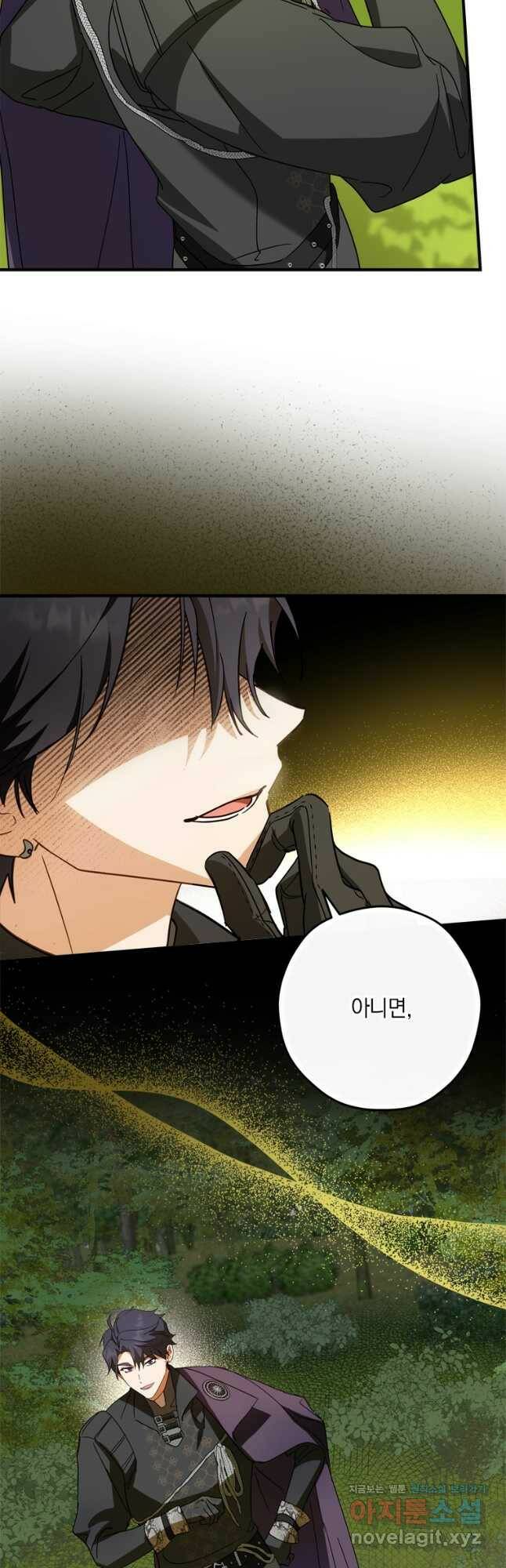 남장여주라고 했잖아요! 31화 31
